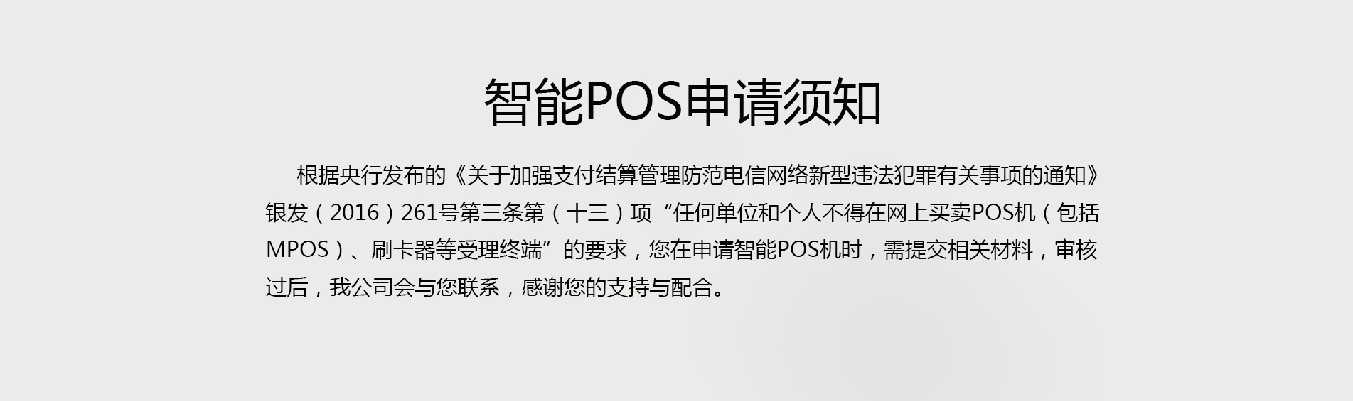 天津支付宝碰一碰安装