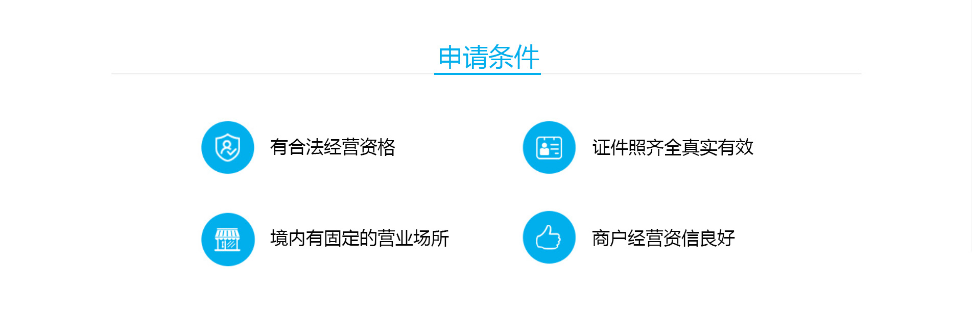 天津支付宝碰一碰安装